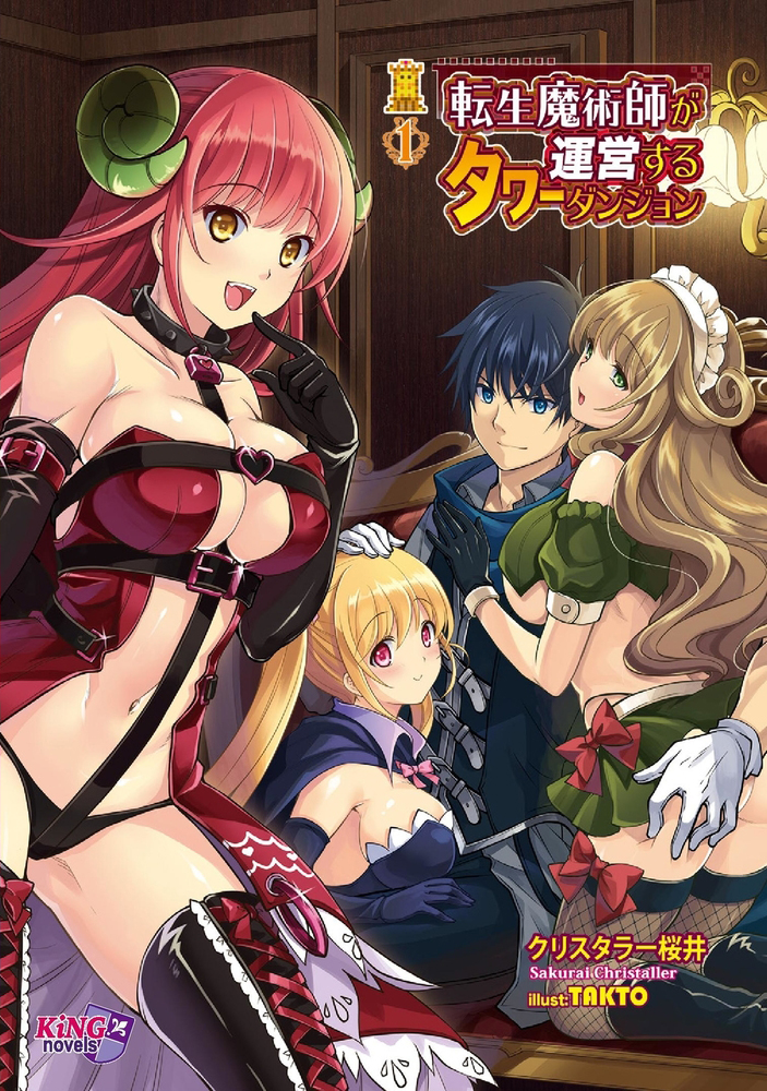 A Reincarnated Mage’s Tower Dungeon Management