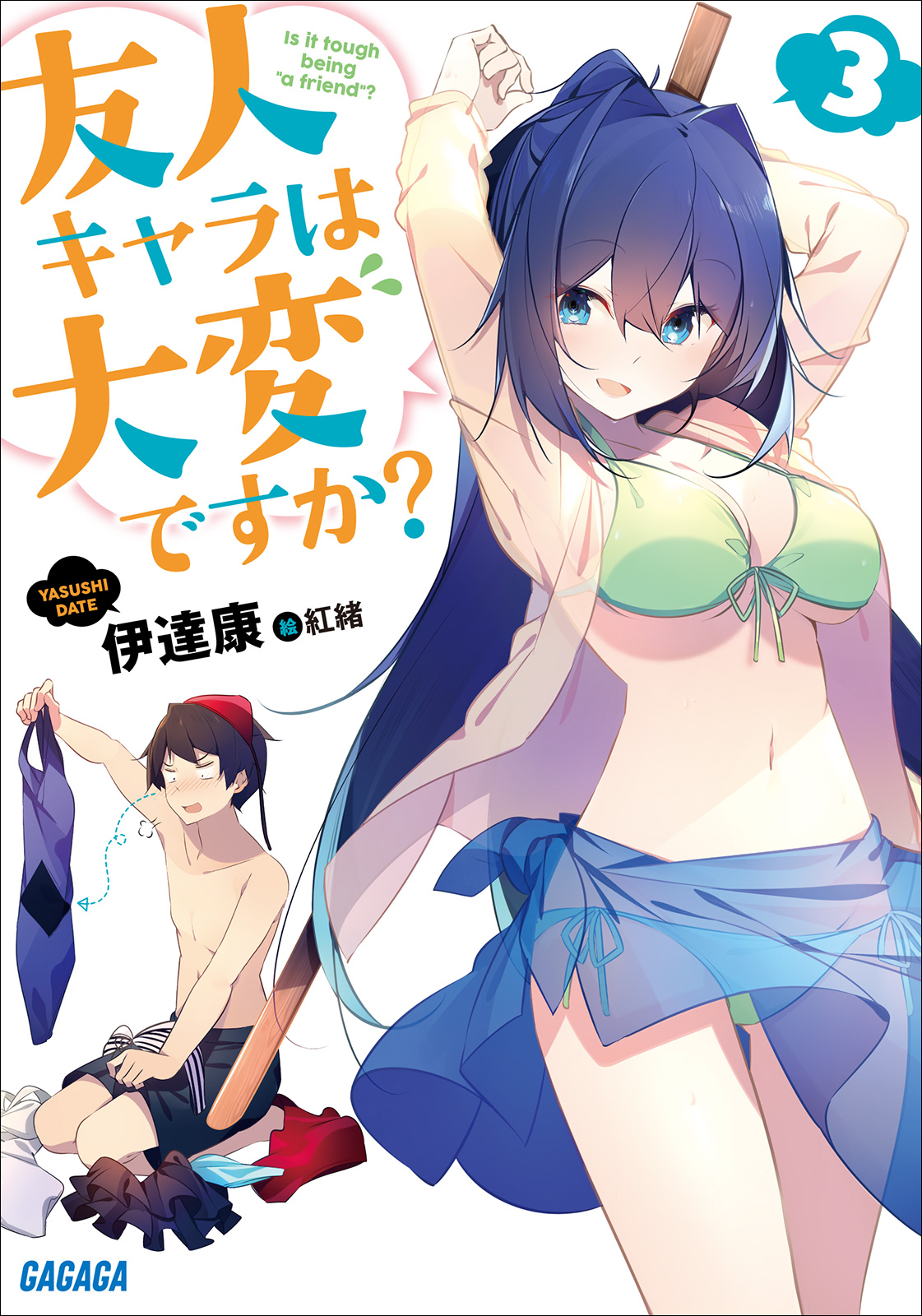 Is it Tough Being a Friend?