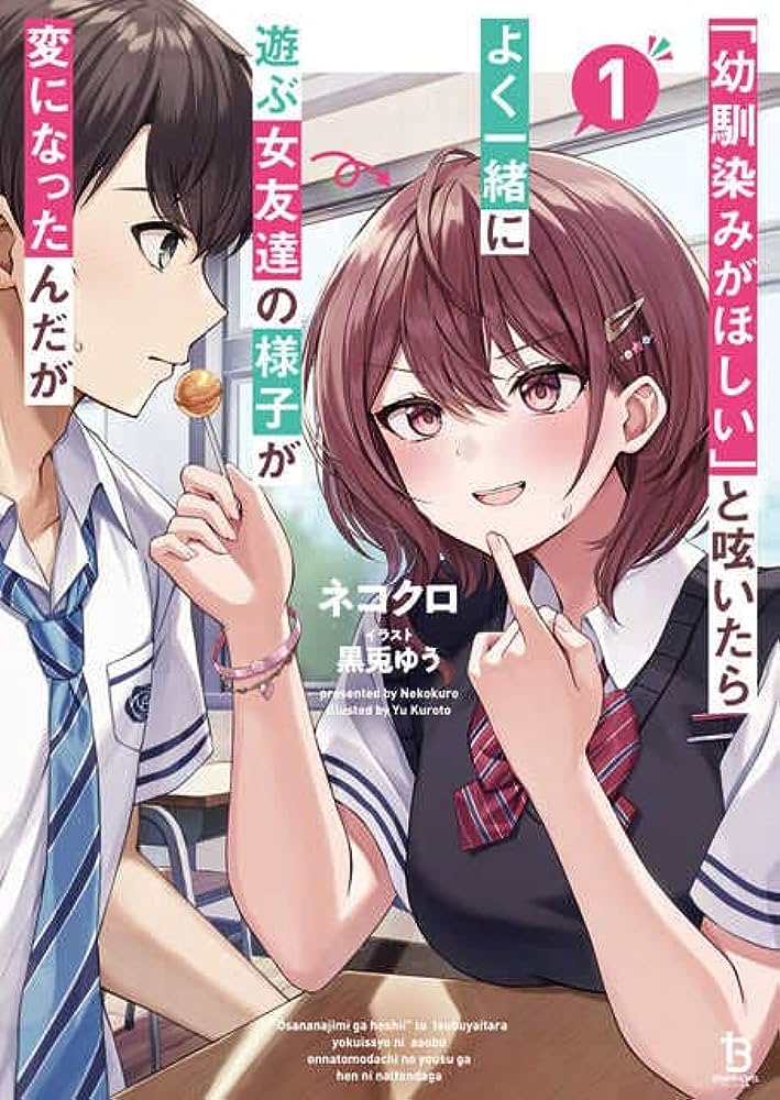 `Osananajimi ga hoshī’ to tsubuyaitara yoku issho ni asobu on’na tomodachi no yōsu ga hen ni natta ndaga