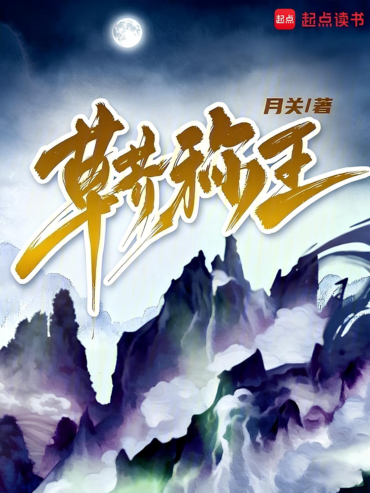 A Nobody’s Rise to Power