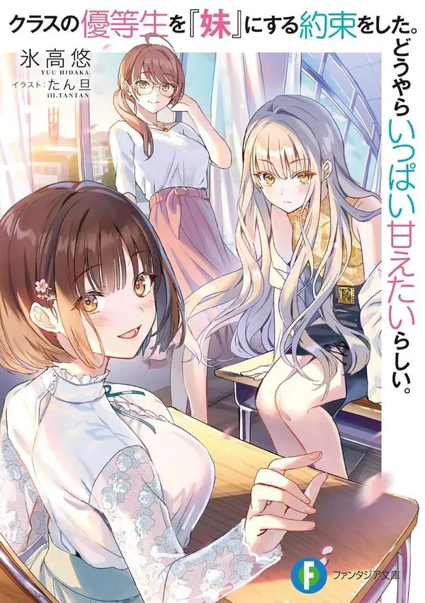 I Promised to Make the Class Honor Student My ‘Little Sister’. It Seems She Wants to Be Spoiled a Lot