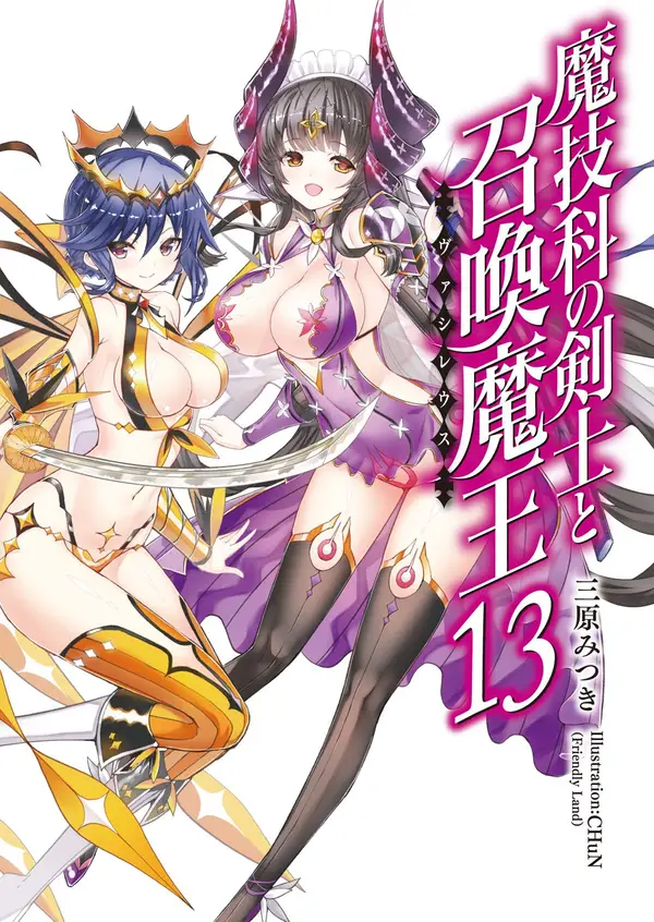 Magika no Kenshi to Shoukan Maou