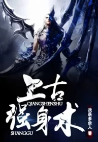 Ancient Strengthening Technique