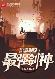 Reincarnation Of The Strongest Sword God